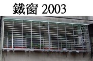 Thumbs/tn_1012鐵窗 2003.jpg